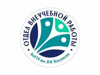 В АлтГТУ стартует конкурс «Куратор года — 2024»