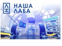 Минобрнауки России приглашает посетить лабораторию «НАША ЛАБА»