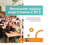 АлтГТУ приглашает на курсы по подготовке к ЕГЭ