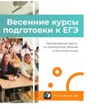 АлтГТУ приглашает на курсы по подготовке к ЕГЭ