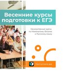 АлтГТУ приглашает на курсы по подготовке к ЕГЭ