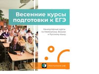 АлтГТУ приглашает на курсы по подготовке к ЕГЭ