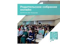 Родительское собрание поступающих в АлтГТУ пройдет 15 февраля