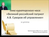 Открытый кураторский час для студентов группы 5М(с)-21 Заочного института