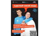 Прими участие в проекте «Твой Ход»