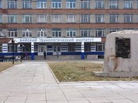 Ученые звания присвоены преподавателям БТИ АлтГТУ