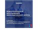 Молодых предпринимателей приглашают принять участие в Международном экономическом форуме