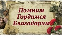 Студенты Алтайского края присоединятся к патриотической акции «Мы помним!»