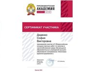 Студентки АлтГТУ приняли участие в IV Всероссийском конкурсе научных работ по налогам и налогообложению