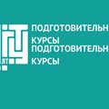 АлтГТУ приглашает на подготовительные курсы