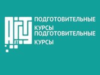 АлтГТУ приглашает на подготовительные курсы