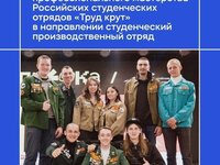 Студент АлтГТУ принял участие на Всероссийском конкурсе профессионального мастерства «Труд крут» Студент АлтГТУ принял участие на Всероссийском конкурсе профессионального мастерства «Труд крут»