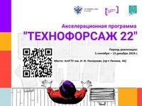 Мастер-класс «Ключевые преимущества экосистемы развития технологического предпринимательства НТИ» Мастер-класс «Ключевые преимущества экосистемы развития технологического предпринимательства НТИ»