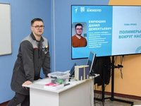 День преподавателя высшей школы: Ефрюшин Данил День преподавателя высшей школы: Ефрюшин Данил