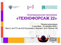 Тренинг по подготовке команд к питчам Тренинг по подготовке команд к питчам