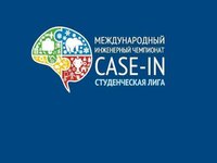Студенты АлтГТУ активно готовятся к чемпионату «CASE-IN»