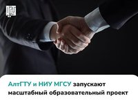 Открытый строительный университет»: АлтГТУ и НИУ МГСУ запускают масштабный образовательный проект Открытый строительный университет»: АлтГТУ и НИУ МГСУ запускают масштабный образовательный проект