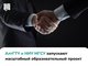 Открытый строительный университет»: АлтГТУ и НИУ МГСУ запускают масштабный образовательный проект