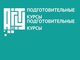 Поступающих приглашают на подготовительные курсы к сдаче внутреннего экзамена АлтГТУ