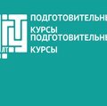 Поступающих приглашают на подготовительные курсы к сдаче внутреннего экзамена АлтГТУ