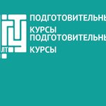 Поступающих приглашают на подготовительные курсы к сдаче внутреннего экзамена АлтГТУ