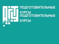 Поступающих приглашают на подготовительные курсы к сдаче внутреннего экзамена АлтГТУ Поступающих приглашают на подготовительные курсы к сдаче внутреннего экзамена АлтГТУ