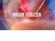 «Наша Победа»: игра о подвигах Героев и силе духа