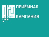 АлтГТУ и ведущие работодатели Алтайского края готовятся к старту приемной кампании