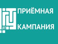 АлтГТУ и ведущие работодатели Алтайского края готовятся к старту приемной кампании АлтГТУ и ведущие работодатели Алтайского края готовятся к старту приемной кампании