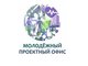 В крае создают проектный офис «Международное молодёжное сотрудничество»