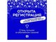 Всероссийский конкурс Знание.Лектор объявил о старте V сезона