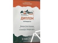 Студентка ИнБиоХим стала призером конкурса «Лучший по профессии — 2025»