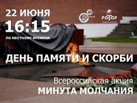 Памятные мероприятия пройдут в Алтайском крае 22 июня