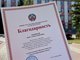 Благодарность Министерства образования и науки Алтайского края