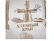 Ученые АлтГТУ — в эфире телепроекта «Хлебный край» канала «Катунь 24»