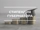 Студенты и аспиранты АлтГТУ стали обладателями именных стипендий