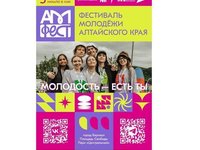 Студентов приглашают на фестиваль «АМфест»