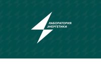 Студентов приглашают к участию в программе «Лаборатория энергетики 2025»