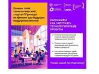 В АлтГТУ пройдут тренинги предпринимательских компетенций