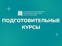 Приглашаем школьников на подготовительные курсы по ЕГЭ