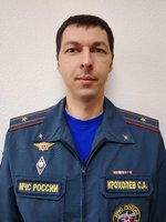 Крохолев Сергей Александрович