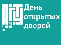 АлтГТУ приглашает на День открытых дверей