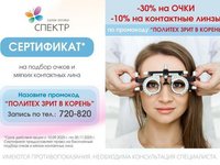 Сотрудникам АлтГТУ предлагаются бесплатные медицинские услуги офтальмолога