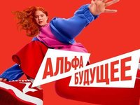 Шесть студентов АлтГТУ стали обладателями стипендии «Альфа-Будущее»