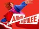 Шесть студентов АлтГТУ стали обладателями стипендии «Альфа-Будущее»