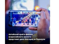 Помощник ректора и проректор вошли в финал всероссийского проекта «ТопБЛОГ»