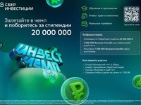 Приглашаем студентов АлтГТУ на встречу со Сбер