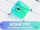 Молодых разработчиков приглашают присоединиться к контент-хакатону «Креативное поколение» Молодых разработчиков приглашают присоединиться к контент-хакатону «Креативное поколение»