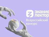 Представители АлтГТУ прошли в финал конкурса Знание.Лектор Представители АлтГТУ прошли в финал конкурса Знание.Лектор