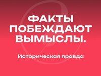 Историческая правда — новый медиаресурс об истории России Историческая правда — новый медиаресурс об истории России